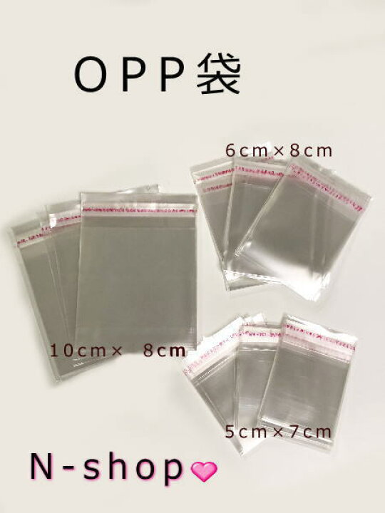 楽天市場】なんと!!200枚セット!! 梱包用OPP袋 6×8cm 高品質 良品 他 