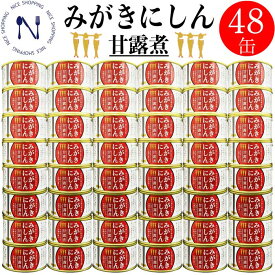 【お買い物マラソン割引】みがきにしん 甘露煮 缶詰め おかず おつまみ セット ご当地 お取り寄せ 木の屋 酒の トピック インスタント食品 缶詰 キャンプ 弁当 長期保存 早割 母の日 父の日 プレゼント ギフト 内祝い 非常食 コロナ対策 備蓄 170g×48缶