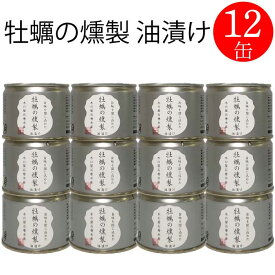 【お買い物マラソン割引】木の屋 石巻 牡蠣 油漬け 缶詰 おかず おつまみ セット お取り寄せ 国産 炊き込みご飯 トピック インスタント食品 キャンプ 弁当 非常食 長期保存 早割 母の日 父の日 プレゼント ギフト 内祝い 非常食 コロナ対策 備蓄 115g×12缶