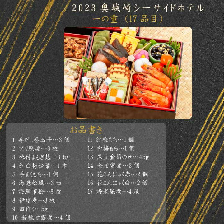 楽天市場】【楽天大感謝祭割引】おせち 和洋折衷 おせち料理 おせち 3人前 おせち2023 奥城崎シーサイドホテル監修 三段重 冷凍 厳選食材 47品 新春 豪華 お正月 御節料理 三久食品 早割 クーポン : ナイスショッピング 楽天市場】【楽天大感謝祭割引】おせち 和洋折衷 おせち料理 おせち 3人前 おせち2023 奥城崎シーサイドホテル監修 三段重 冷凍 厳選食材 47品 新春 豪華 お正月 御節料理 三久食品 早割 クーポン : ナイスショッピング