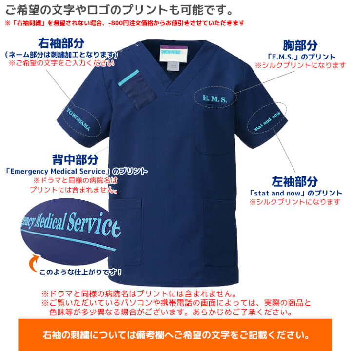 楽天市場 コードブルーカスタムオーダー スクラブ5枚セット 男性 女性 医療 レディース メンズ 半袖 医療用白衣 医師用白衣 おしゃれ コードブルー ドクター ユニフォーム 医者 病院 制服 手術着 医務衣 医療用 M Saa 133 ユニフォームのイーユニフォーム