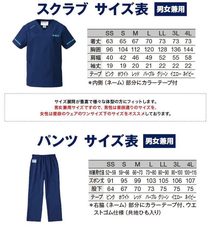 楽天市場】コードブルーカスタムオーダー 上下スクラブパンツ3点セット 