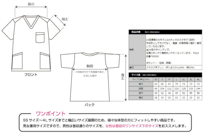 楽天市場 医療スクラブ Pantone 7000sc 白衣 24色 男女兼用白衣 半袖 人気 パントン パントーン ユニフォームのイーユニフォーム