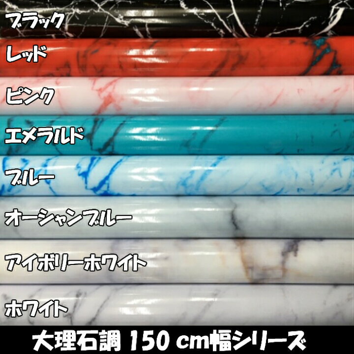 楽天市場】艶あり大理石調カッティングシート ブラック 152cm×10m 
