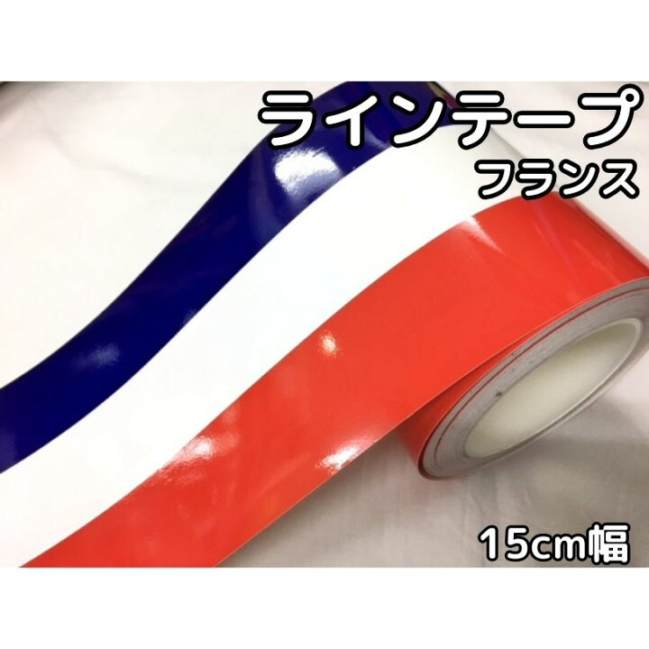 楽天市場】メール便可!ラインテープ艶あり国旗柄15cm幅×30cmフランス プジョー レーシングストライプ デカールカッティングシート : N-STYLE 楽天市場】メール便可!ラインテープ艶あり国旗柄15cm幅×30cmフランス プジョー レーシングストライプ デカールカッティングシート : N-STYLE