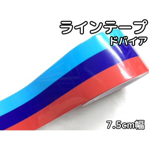 Ce[v荑 7.5cm×30cm hoCA BMW [VOXgCv fJ[JbeBOV[g