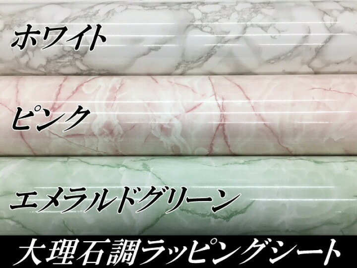 楽天市場 艶あり大理石調カッティングシート ピンク1ｃｍ 30ｃｍ 自動車内装パネル 家具テーブルリメイクシート 耐熱耐水ラッピングシート ｎ Style