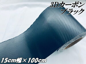 J[bsOV[g 15cm×100cm 3DJ[{ ubN J[bsOtB 1m J[{V[g EChE[As[Ag[