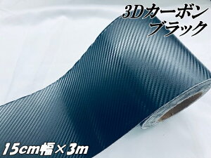 J[bsOV[g 15cm×3m 3DJ[{ ubN J[bsOtB J[{V[g EChE[As[Ag[ɍœK15cm