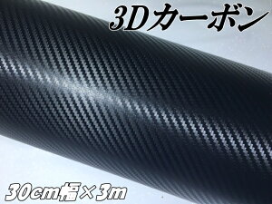 J[bsOV[g 30cm×3m 3DJ[{ ubN J[bsOtB J[{V[g plAoCNA[AXebJ[