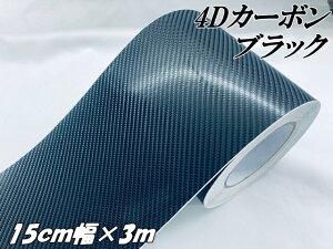 J[bsOV[g 15cm×3m 4DJ[{ ubN J[bsOtB J[{V[g EChE[Ag[ s[