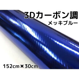 楽天市場 カッティングシート カーボン 青の通販
