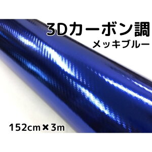 3m カーボンシートの通販 価格比較 価格 Com