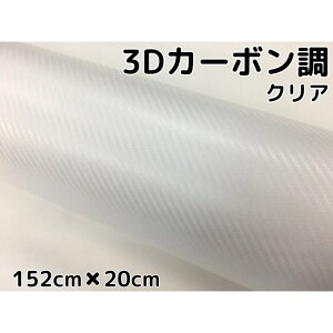 3DJ[{V[g 152cm×20cm NA JbeBOV[g J[bsOV[g ϔMϐȖʑΉat plA{lbgA[t