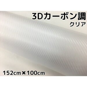 3DJ[{V[g 152cm×100cm NA JbeBOV[g J[bsOV[g ϔMϐȖʑΉat plA{lbgA[t