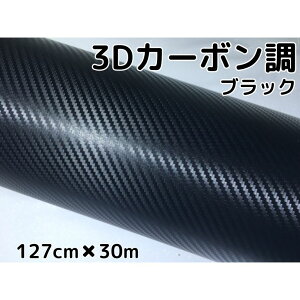 3DJ[{V[g 127cm×30m ubN J[bsOV[gtB ϔMϐȖʑΉ JbeBOV[g plA{lbgȂ 