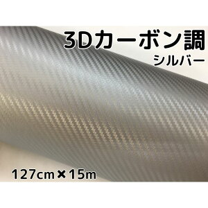 3DJ[{V[g 127cm×15m Vo[  J[bsOV[gtB ϔMϐȖʑΉ JbeBOV[g plA{lbgA[t