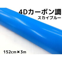 楽天市場】カッティングシート、ターコイズブルー（車用品・バイク用品 