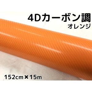 4DJ[{V[g 152cm×15m IW J[bsOV[gtB ϔMϐȖʑΉat JbeBOV[g pl {lbg [t