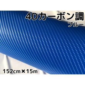 楽天市場 カッティングシート カーボン 青の通販 楽天市場 カッティングシート カーボン 青の通販