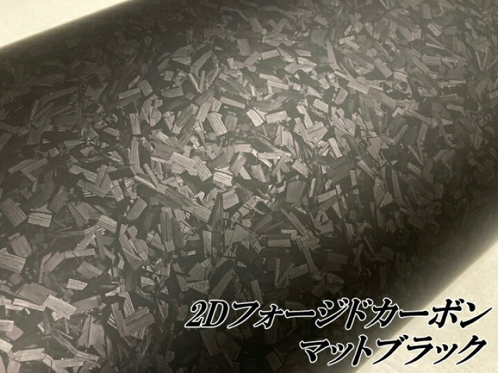 楽天市場】2Dフォージドカーボン調シート A4サイズ マットブラック 艶 