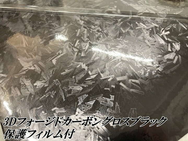 楽天市場】3Dフォージドカーボン調シート 152cm×4m グロスブラック 