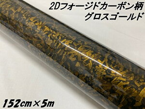 2DtH[WhJ[{V[g 152cm×5m OXS[h  J[bsOV[g b NbV}[uJ[{ یtBt