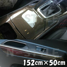 2Dカーボンシート 152cm×50cm ゴールド 光沢艶ありカーラッピングシートフィルム 金 耐熱耐水曲面対応裏溝付 カッティングシート