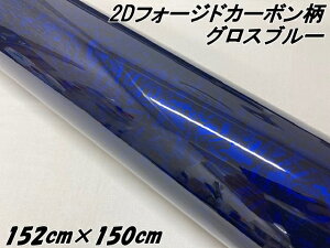 2DtH[WhJ[{V[g 152cm×1.5m OXu[  J[bsOV[g b NbV}[uJ[{ یtBt