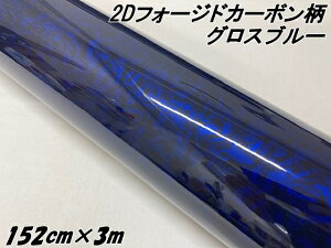 2DtH[WhJ[{V[g 152cm×3m OXu[  J[bsOV[g b NbV}[uJ[{ یtBt