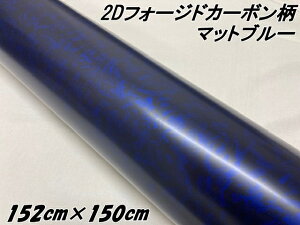 2DtH[WhJ[{V[g 152cm×1.5m }bgu[ Ȃ J[bsOV[g b NbV}[uJ[{ tH[Wh