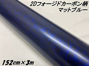 2DtH[WhJ[{V[g 152cm×3m }bgu[ Ȃ J[bsOV[g b NbV}[uJ[{ tH[Wh