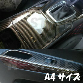 2Dカーボンシート A4サイズ ゴールド 光沢艶ありカーラッピングシートフィルム 金 サンプル 耐熱耐水曲面対応裏溝付 カッティングシート