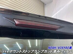 NOAH/VOXY 90n nC}EgXgbvv Jbgς݃tB X[NȂ25FI nC}Eg mA/HNV[ JX^p[c