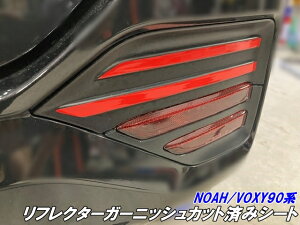 200I NOAH/VOXY 90n tN^[K[jbV JbgσV[g J[{ ₠背bhAbLJ[I mA/HNV[ JX^p[c