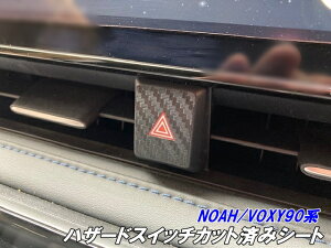 NOAH/VOXY90n nU[hXCb` pl Jbgς݃V[g J[{I mA HNV[  ANZT[ wጸ LYh~ JX^p[c