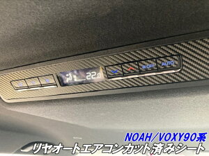 NOAH/VOXY90n I[gGAR Jbgς݃V[g J[{I mA HNV[ AGARpl+XCb` ANZT[ LYh~ JX^p[c
