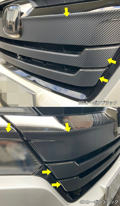 楽天市場】ステップワゴンスパーダ RP3/RP4/RP5 後期 フロントグリル 