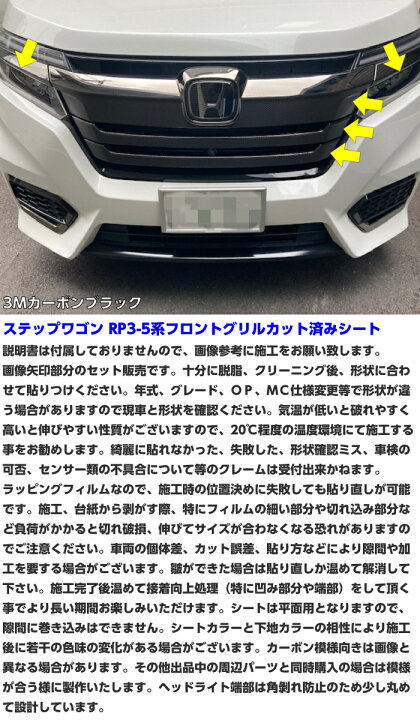 楽天市場】ステップワゴンRP3/RP4/RP5 後期スパーダ専用 フロント 