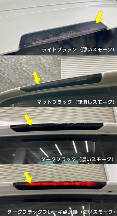 楽天市場】ステップワゴンスパーダ RP3/RP4/RP5系後期 ハイマウント 