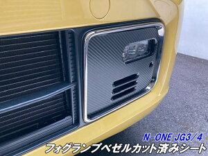 N-ONE JG3/JG4 tHOvx[ JbgσV[g J[{ubNJ[I ANZT[ JX^p[c AOK[jbVfJ[