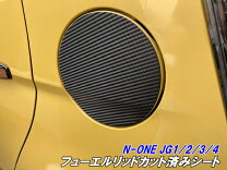 楽天市場】フューエルリッドカバー n-oneの通販