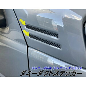 Wj[/Wj[VG _~[_NgV[ Jbgς݃V[g 3M2080bsOV[ggp J[{ȂǕI jimny JB64 JimnySIERRA JB74 O p[c