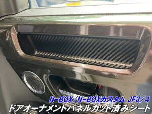 N-BOX/N-BOXJX^ JF3/JF4 O hAI[igplJbgσV[g J[{J[I LYh~ wጸ JX^p[c