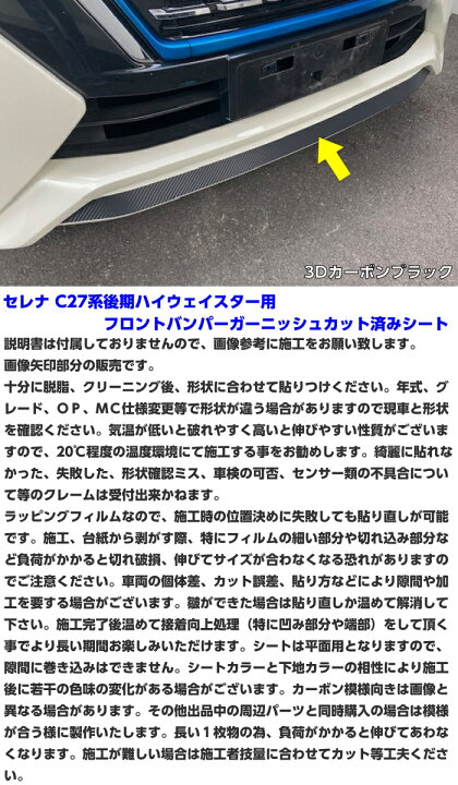 楽天市場】セレナC27系後期ハイウェイスター用 フロントバンパー 
