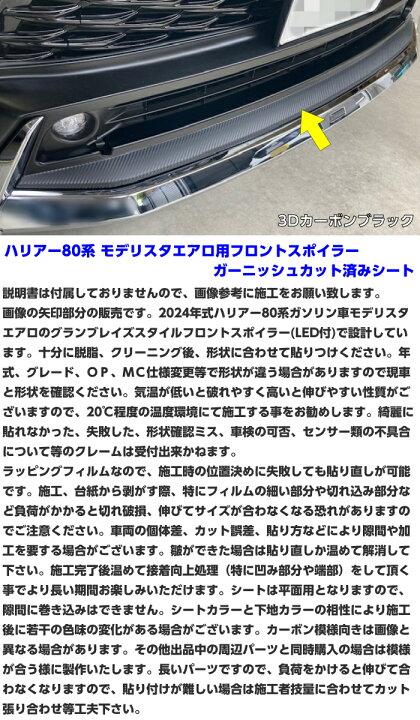 楽天市場】ハリアー 80系 モデリスタエアロ用フロントスポイラー 