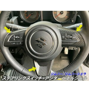 Wj[/Wj[VGp XeAOXCb`{A_[plp V[ Iׂ J[{V[gI jimny JB64 JimnySIERRA JB74 ANZT[ p[c