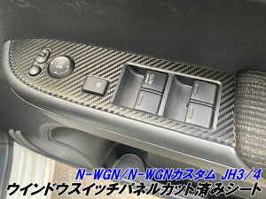 N-WGN/N-WGNJX^ JH3/JH4 EChEXCb`pl Jbgς݃V[g J[{ubNȂǃJ[I GkS ANZT[ JX^p[c