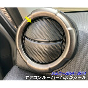 Wj[/Wj[VGp GAR[o[plJbgς݃V[g Iׂ J[{V[gI jimny JB64 JimnySIERRA JB74 O ANZT[ p[c