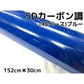 楽天市場 カッティングシート カーボン 青の通販 楽天市場 カッティングシート カーボン 青の通販